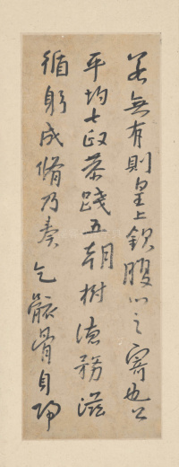 临兴福寺半截碑 - 第11页