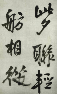 壬午春莫 - 第4页