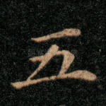 五