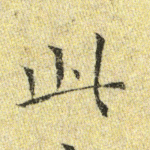 此
