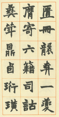 南唐四百九十六字 - 第17页