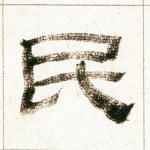 民