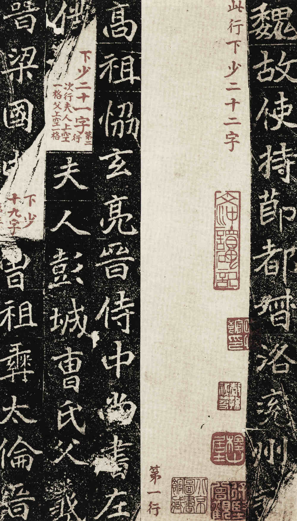 刁遵墓志 - 第1页