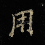 用