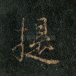 提
