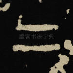 二