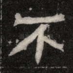 不
