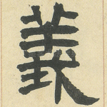 义