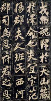 李秀碑 - 第35页