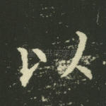 以