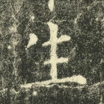 生