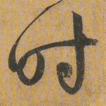 时