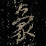 象