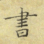 书