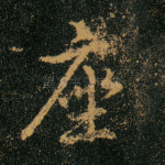 座