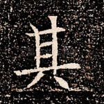 其