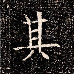 其