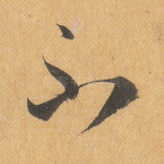 不