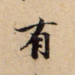 有