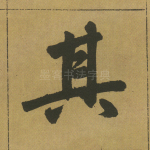 其