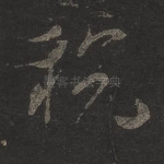 税
