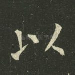 以
