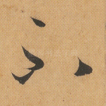 不