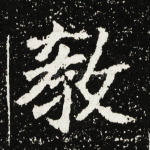 教