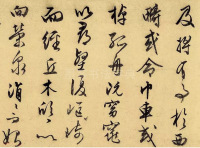 归去来兮辞 - 第7页