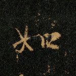如