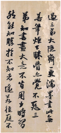 菊潭纂峨嵋山记 - 第20页