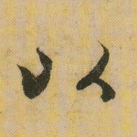 以