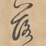 落