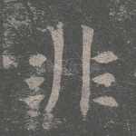 非