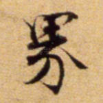 界
