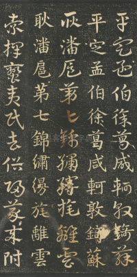 急就章 - 第10页