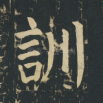 训