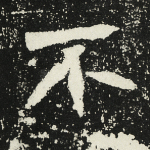 不