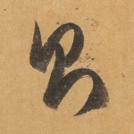 则