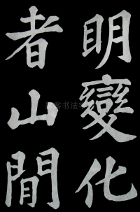 醉翁亭记苏轼 - 第27页