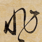 非