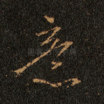 意