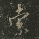 索