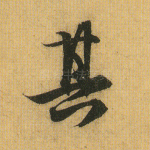 其