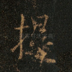 提