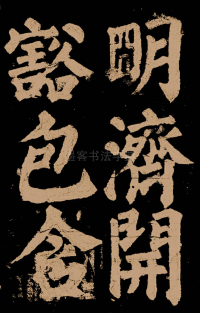 东方朔画赞 - 第45页