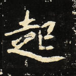 起