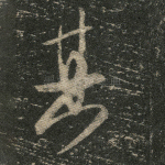 其
