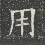用