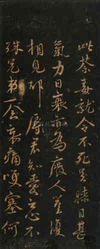 扶护帖 - 第2页